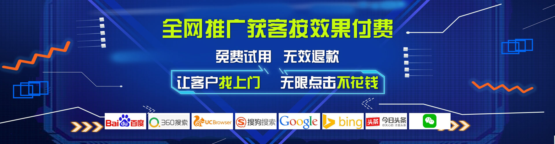 北安百度开户返点